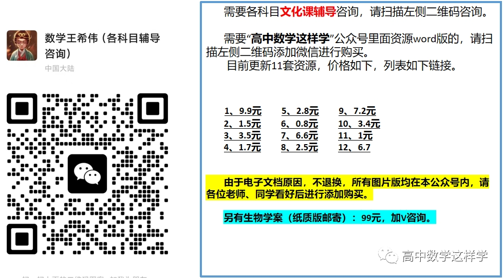 【2024高考复习】导数综合题-第3张图片-四季读书网 【2024高考复习】导数综合题-第3张图片-四季读书网