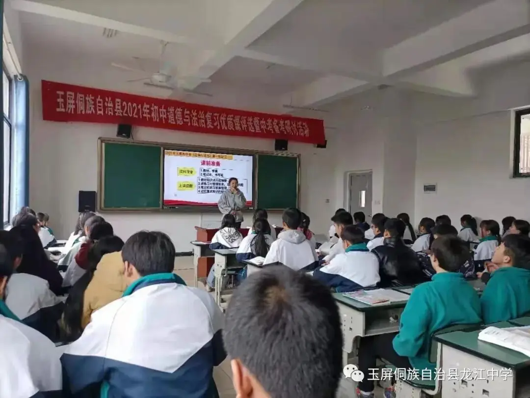 备战中考.复习优质课交流活动-第6张图片-四季读书网 备战中考.复习优质课交流活动-第6张图片-四季读书网