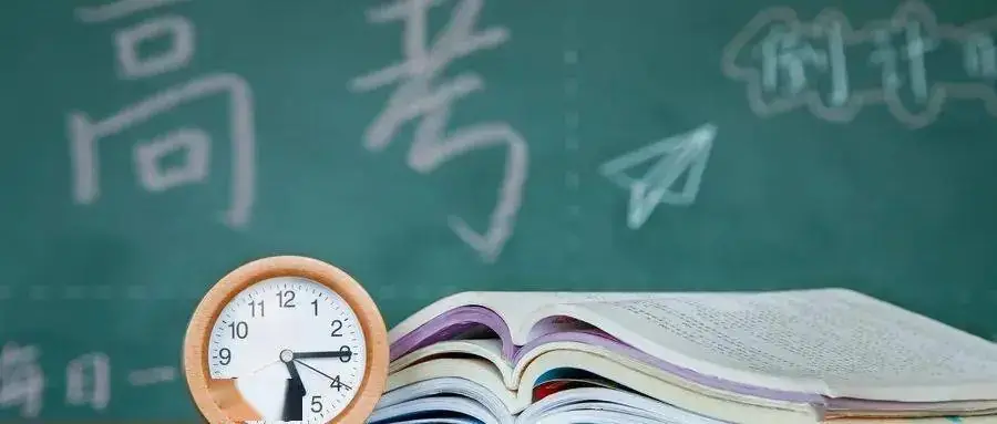 高考将至!南外、附中、金中……部分大学已放招生信息!-第1张图片-四季读书网 高考将至!南外、附中、金中……部分大学已放招生信息!-第1张图片-四季读书网