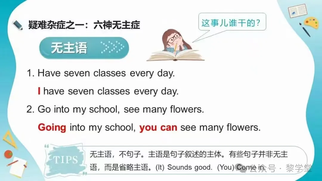 中考出卷老师一直在夸的中考英语题型大作战复习资源!-第12张图片-四季读书网