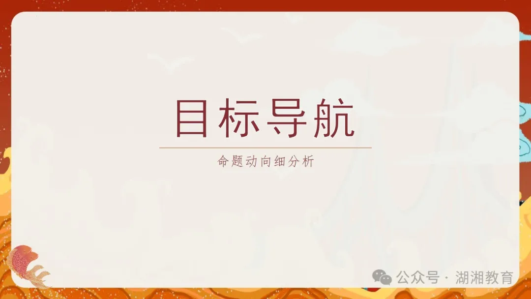 2024高考二轮精品课件|专题七:中国近现代经济与社会生活的变迁-第6张图片-四季读书网