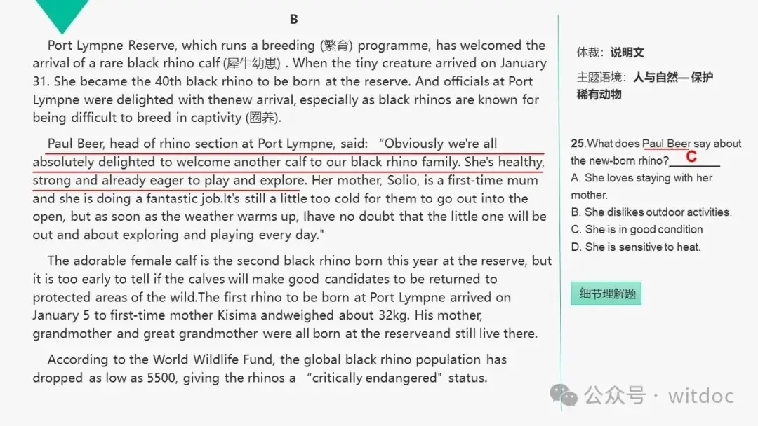 2021年高考英语甲卷真题PPT-第19张图片-四季读书网 2021年高考英语甲卷真题PPT-第19张图片-四季读书网