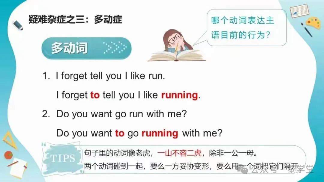 中考出卷老师一直在夸的中考英语题型大作战复习资源!-第13张图片-四季读书网