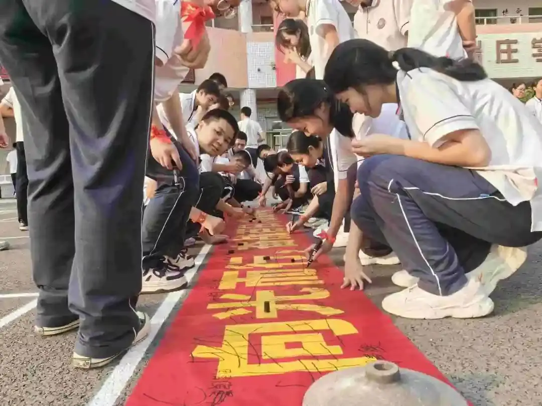 向光而行 决胜中考——纪中浪网中学隆重举办2024届中考百日誓师大会-第65张图片-四季读书网 向光而行 决胜中考——纪中浪网中学隆重举办2024届中考百日誓师大会-第65张图片-四季读书网