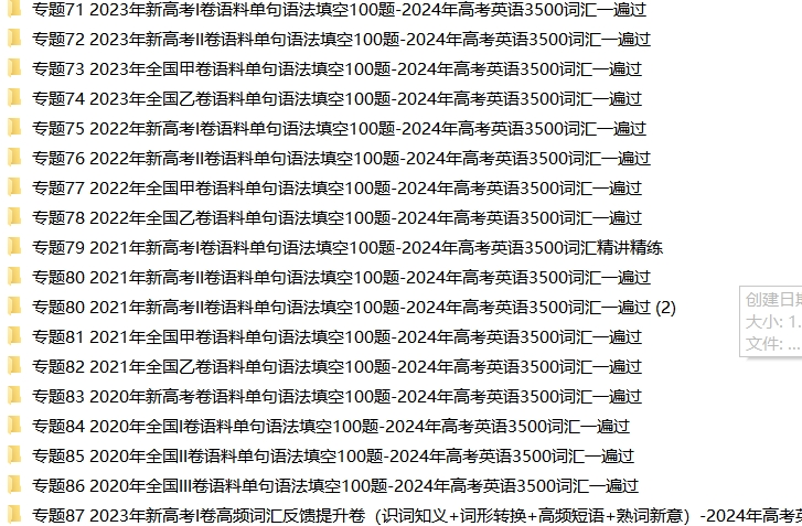 70天搞定高考英语3500词汇(英汉互译+词形转换+短语提炼+单句填空+熟词新意),统统拿下!-第10张图片-四季读书网 70天搞定高考英语3500词汇(英汉互译+词形转换+短语提炼+单句填空+熟词新意),统统拿下!-第10张图片-四季读书网