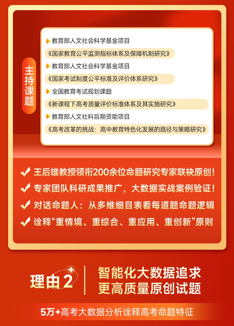 《王后雄高考押题卷》一起助力高考-第17张图片-四季读书网 《王后雄高考押题卷》一起助力高考-第17张图片-四季读书网