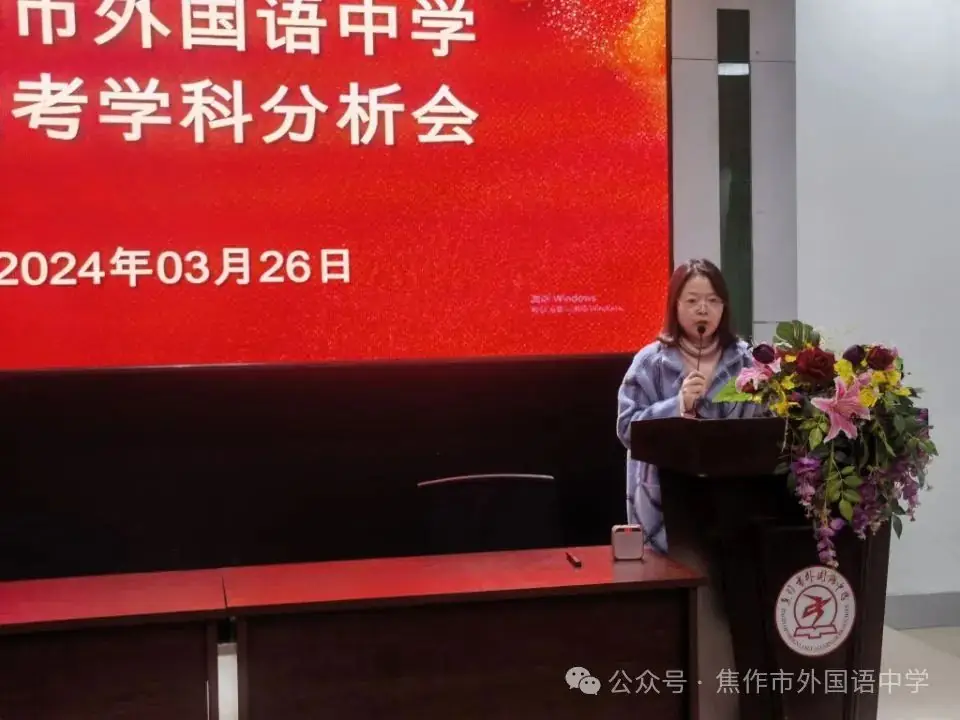 新高考 新形势 新思路 新策略——焦作市外国语中学新高考学科分析会-第13张图片-四季读书网 新高考 新形势 新思路 新策略——焦作市外国语中学新高考学科分析会-第13张图片-四季读书网