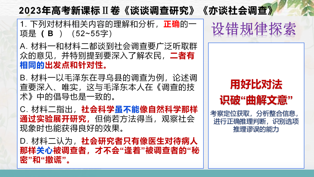 2024高考语文二轮复习专题考点知识训练!(2)-第48张图片-四季读书网