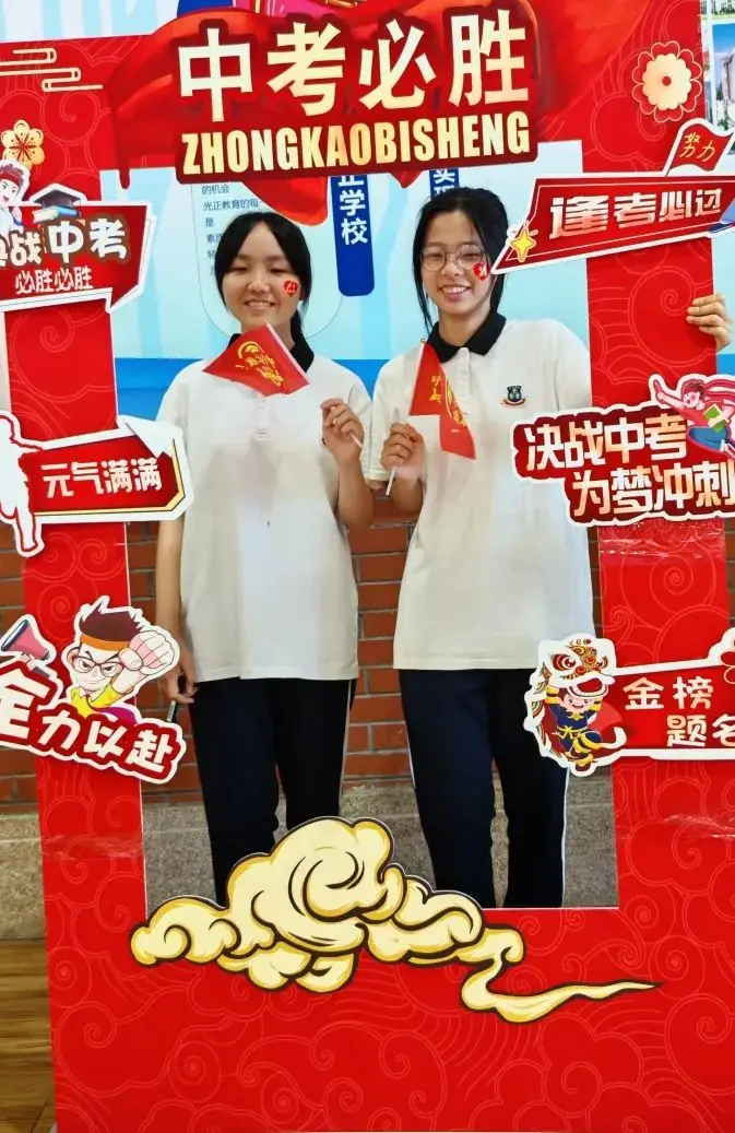 【战百日踔厉奋发,迎中考笃行不怠】佛山光正2024中考百日誓师大会隆重举行-第9张图片-四季读书网