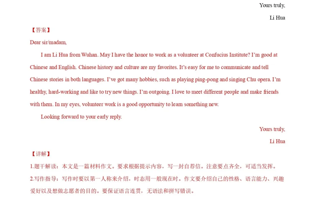 【英语】中考话题写作素材(词汇+句式+范文)八:人际交往-第13张图片-四季读书网