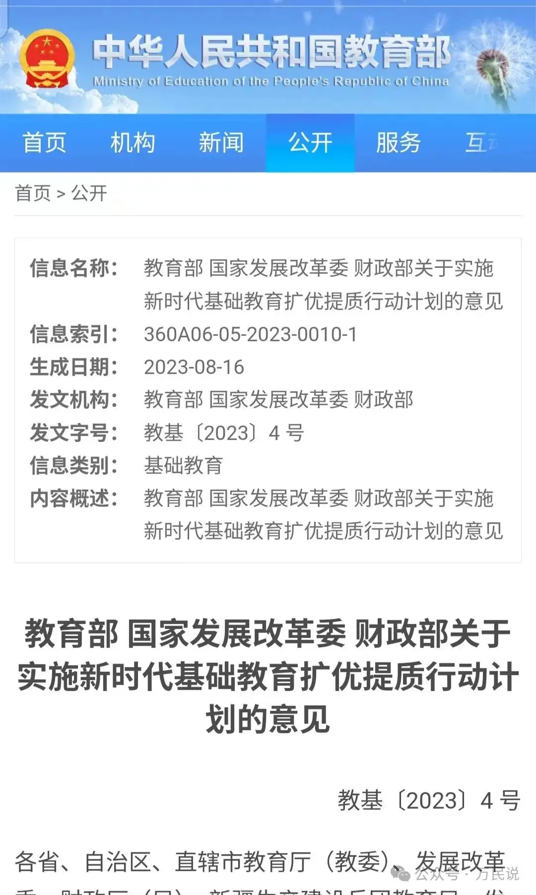 2024年中考四大重磅消息,借你一双慧眼让你看得明白,轻松上阵 第6张 2024年中考四大重磅消息,借你一双慧眼让你看得明白,轻松上阵 第6张