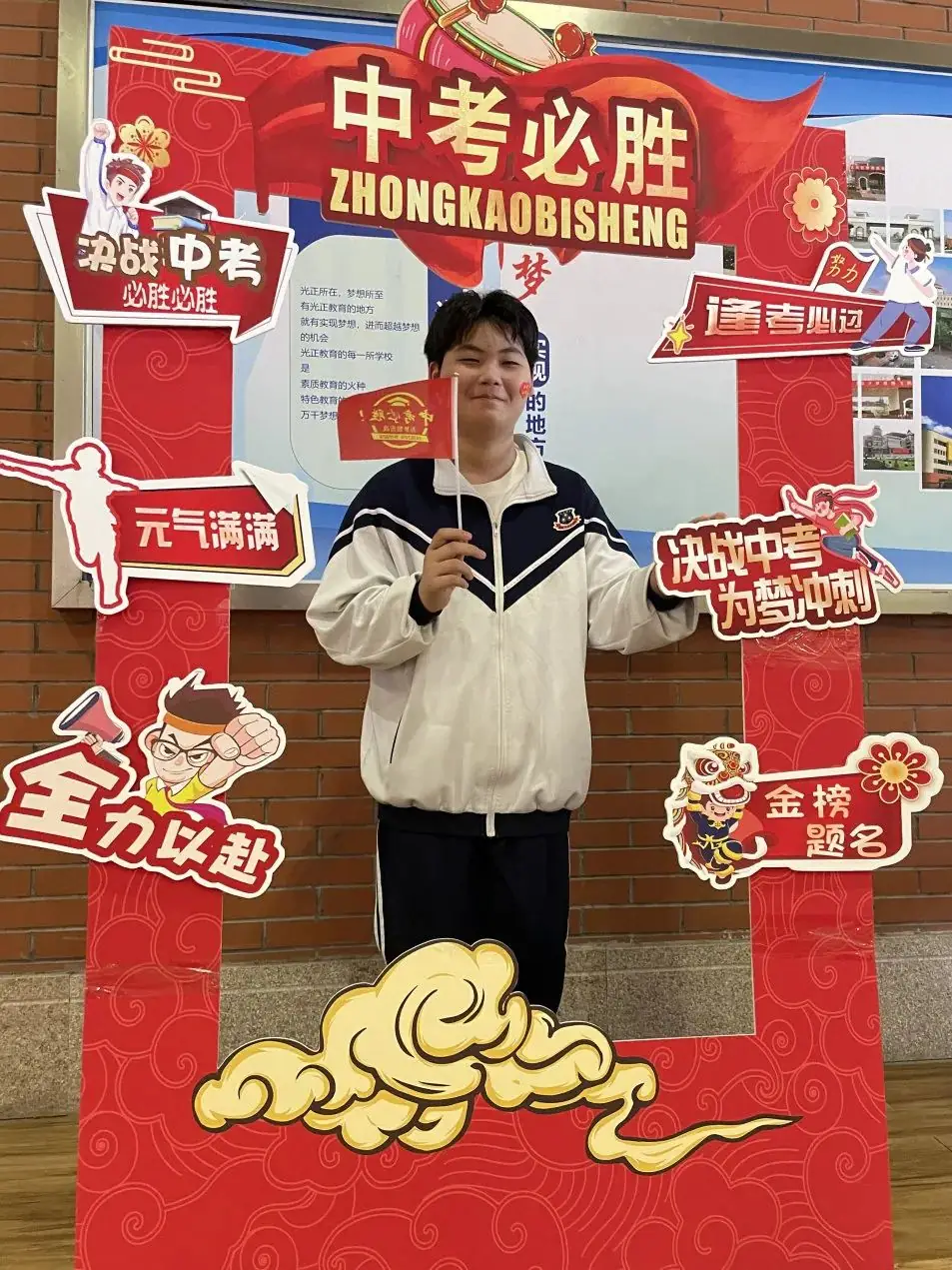 【战百日踔厉奋发,迎中考笃行不怠】佛山光正2024中考百日誓师大会隆重举行-第56张图片-四季读书网