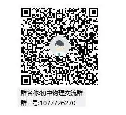 2024年蓟州区第一中学中考物理综合练习7-第9张图片-四季读书网