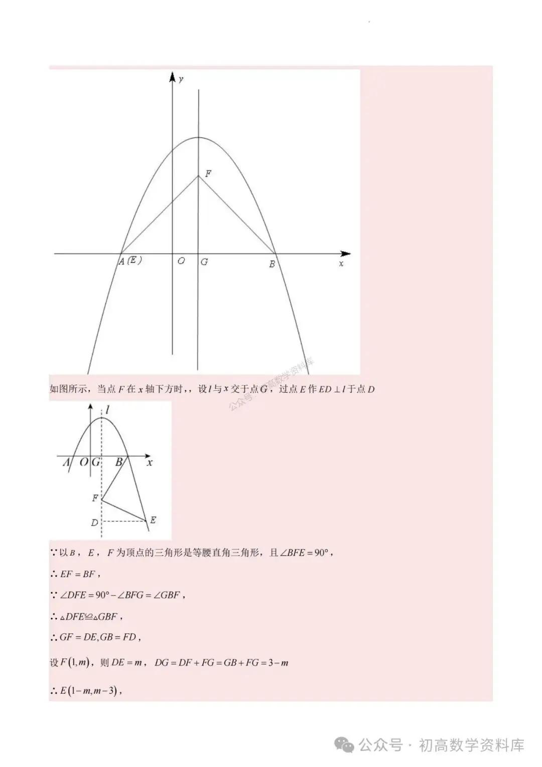 2024年中考数学重难点专题:二次函数中特殊角问题-第25张图片-四季读书网