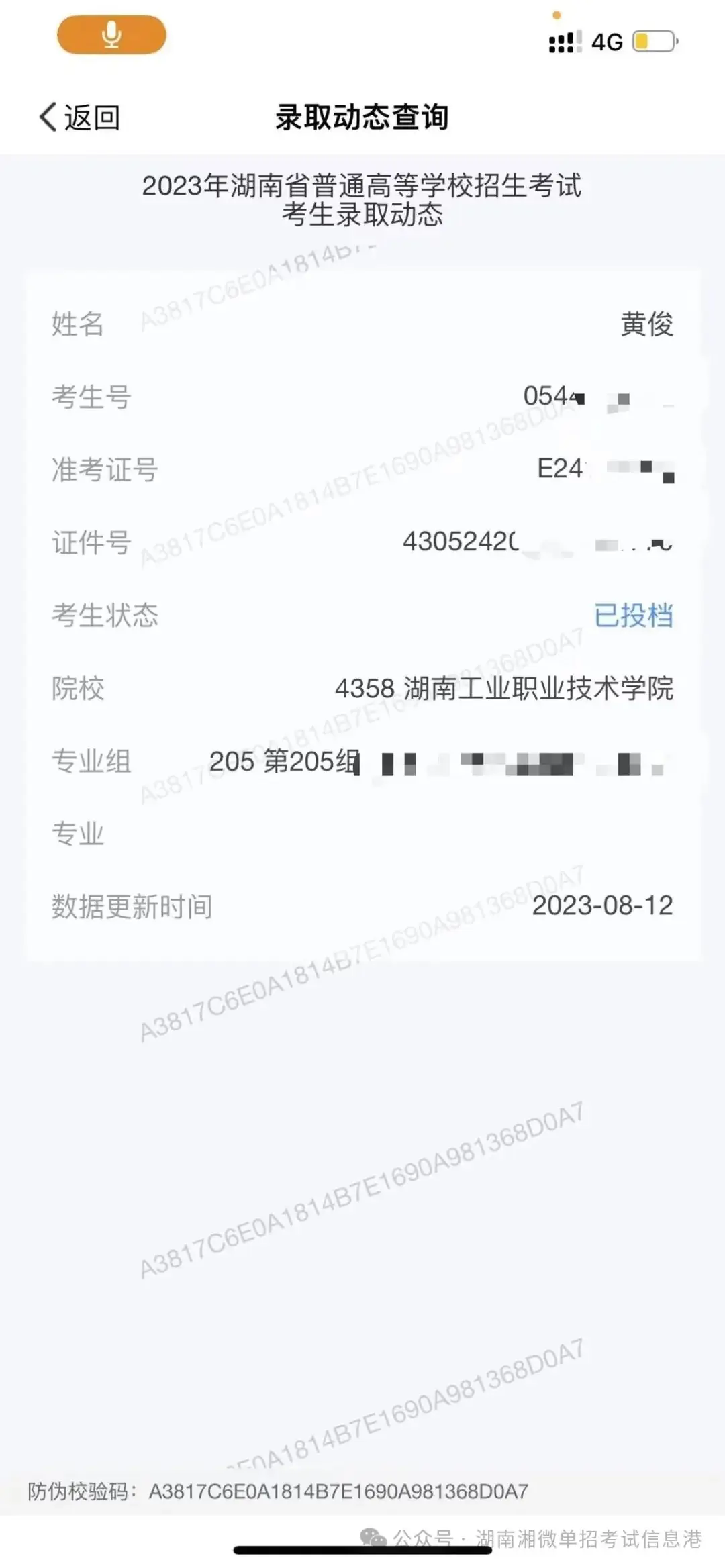 单招落榜?高考冲刺上公办!2024高考冲刺班(专科批)招生简章-第17张图片-四季读书网