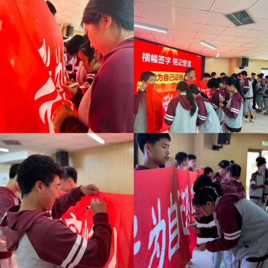 我为自己证明,决胜中考、勇攀高峰——宜宾市第十初级中学校中考冲刺誓师大会-第18张图片-四季读书网