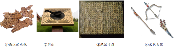2024年陕西省西安市某中学中考历史三模试卷-第9张图片-四季读书网