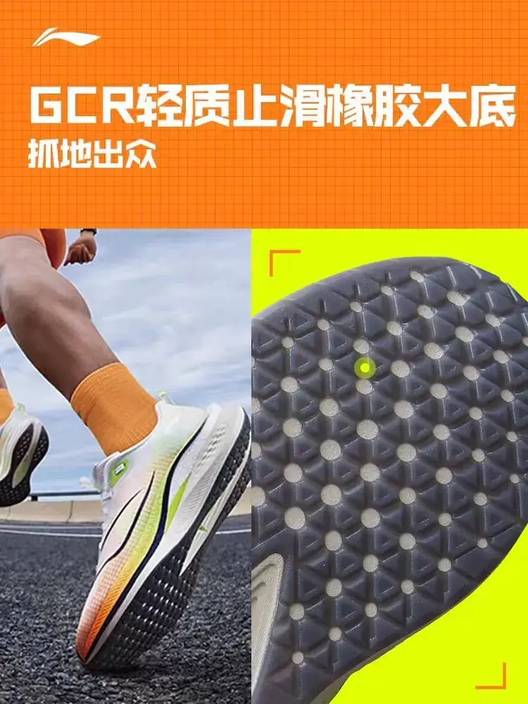 【石臼利群】中考体测,跑鞋推荐!-第30张图片-四季读书网 【石臼利群】中考体测,跑鞋推荐!-第30张图片-四季读书网