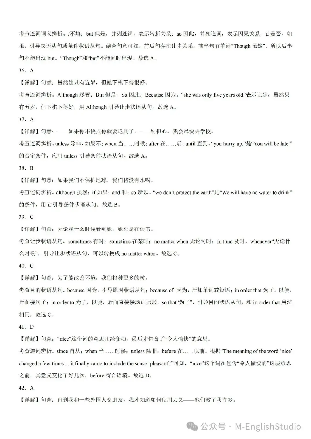 【初中英语】2024中考冲刺百题专练45天—39.状语从句综合100题(2023新题整理 附解析)-第14张图片-四季读书网