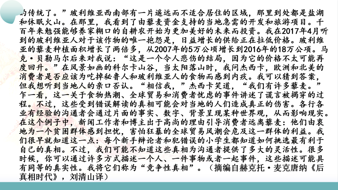 2024高考语文二轮复习专题考点知识训练!(2)-第26张图片-四季读书网