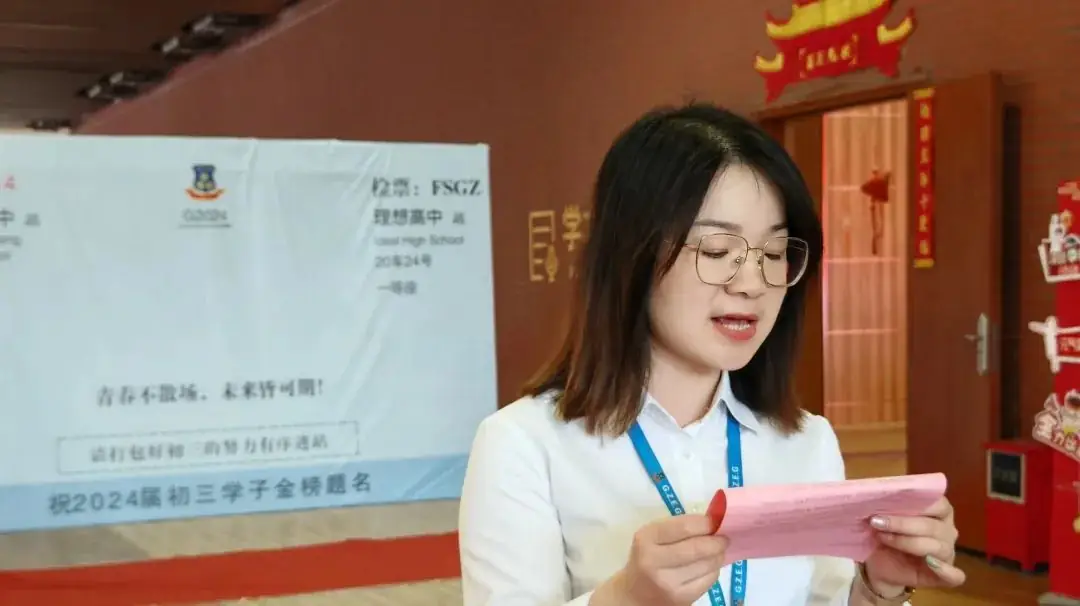 【战百日踔厉奋发,迎中考笃行不怠】佛山光正2024中考百日誓师大会隆重举行-第24张图片-四季读书网
