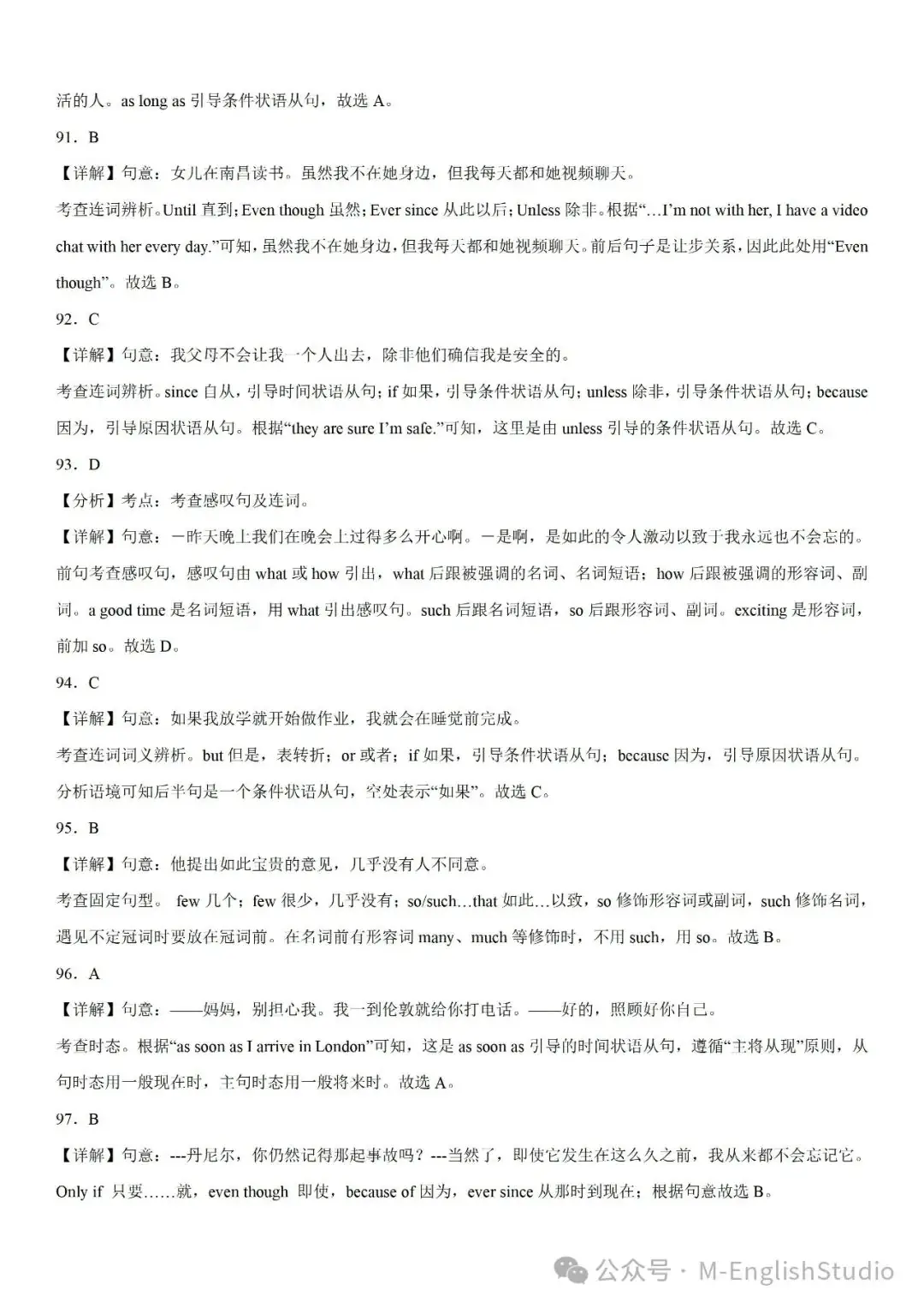 【初中英语】2024中考冲刺百题专练45天—39.状语从句综合100题(2023新题整理 附解析)-第22张图片-四季读书网