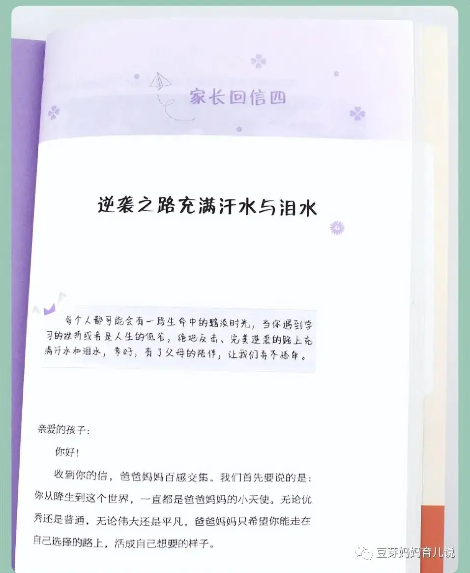历年高考状元都有一个“共同点”,从名字上就能看出,难怪会优秀-第9张图片-四季读书网 历年高考状元都有一个“共同点”,从名字上就能看出,难怪会优秀-第9张图片-四季读书网