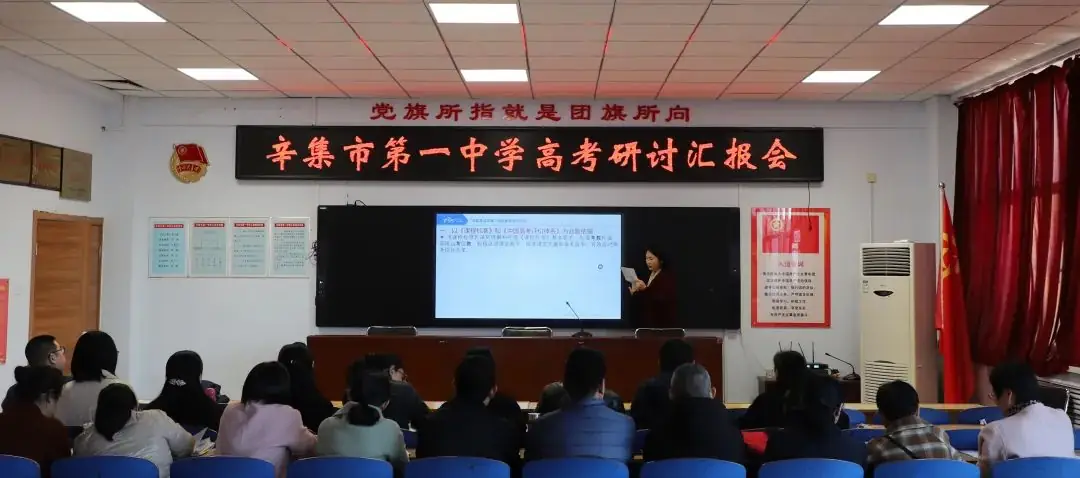 我校举办系列高考研讨活动-第11张图片-四季读书网 我校举办系列高考研讨活动-第11张图片-四季读书网