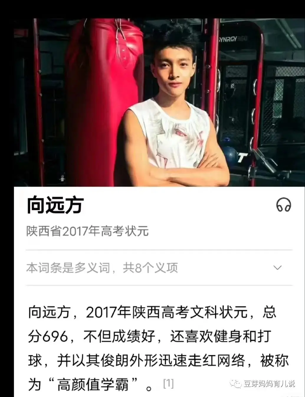 历年高考状元都有一个“共同点”,从名字上就能看出,难怪会优秀-第2张图片-四季读书网 历年高考状元都有一个“共同点”,从名字上就能看出,难怪会优秀-第2张图片-四季读书网