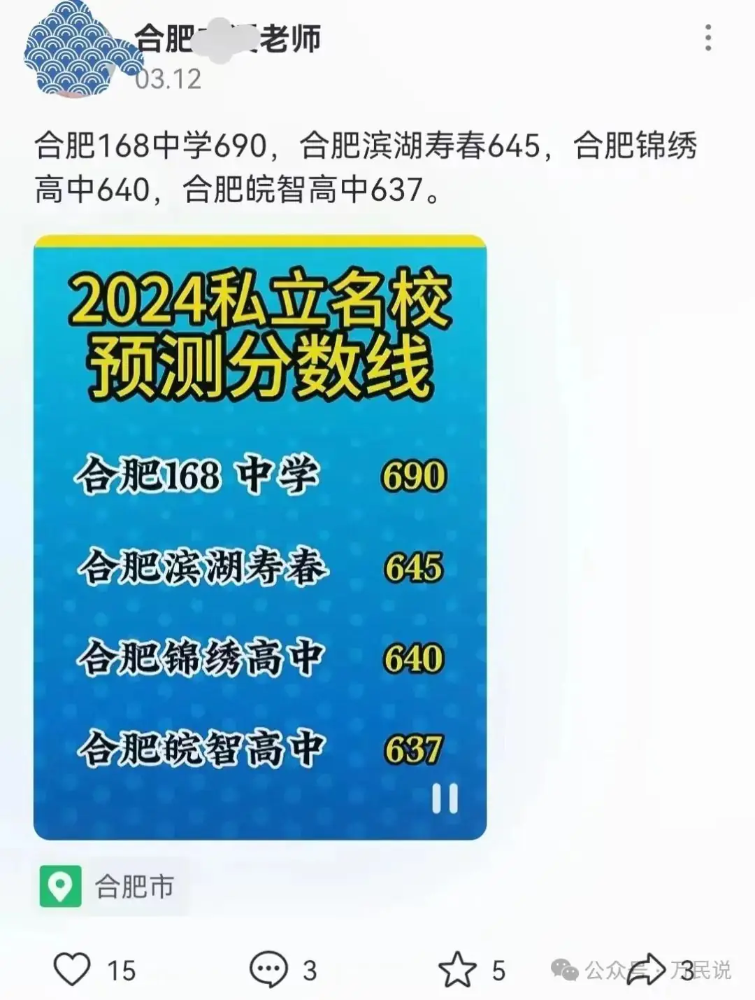 2024年中考四大重磅消息,借你一双慧眼让你看得明白,轻松上阵 第4张 2024年中考四大重磅消息,借你一双慧眼让你看得明白,轻松上阵 第4张