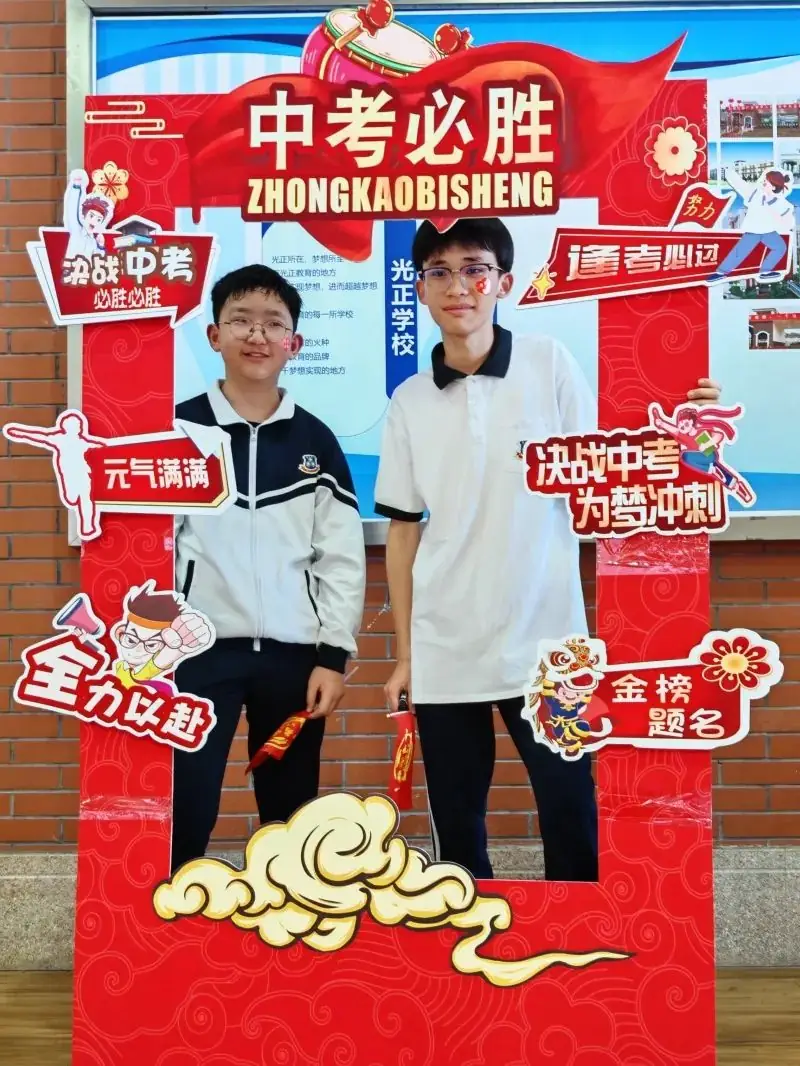 【战百日踔厉奋发,迎中考笃行不怠】佛山光正2024中考百日誓师大会隆重举行-第57张图片-四季读书网