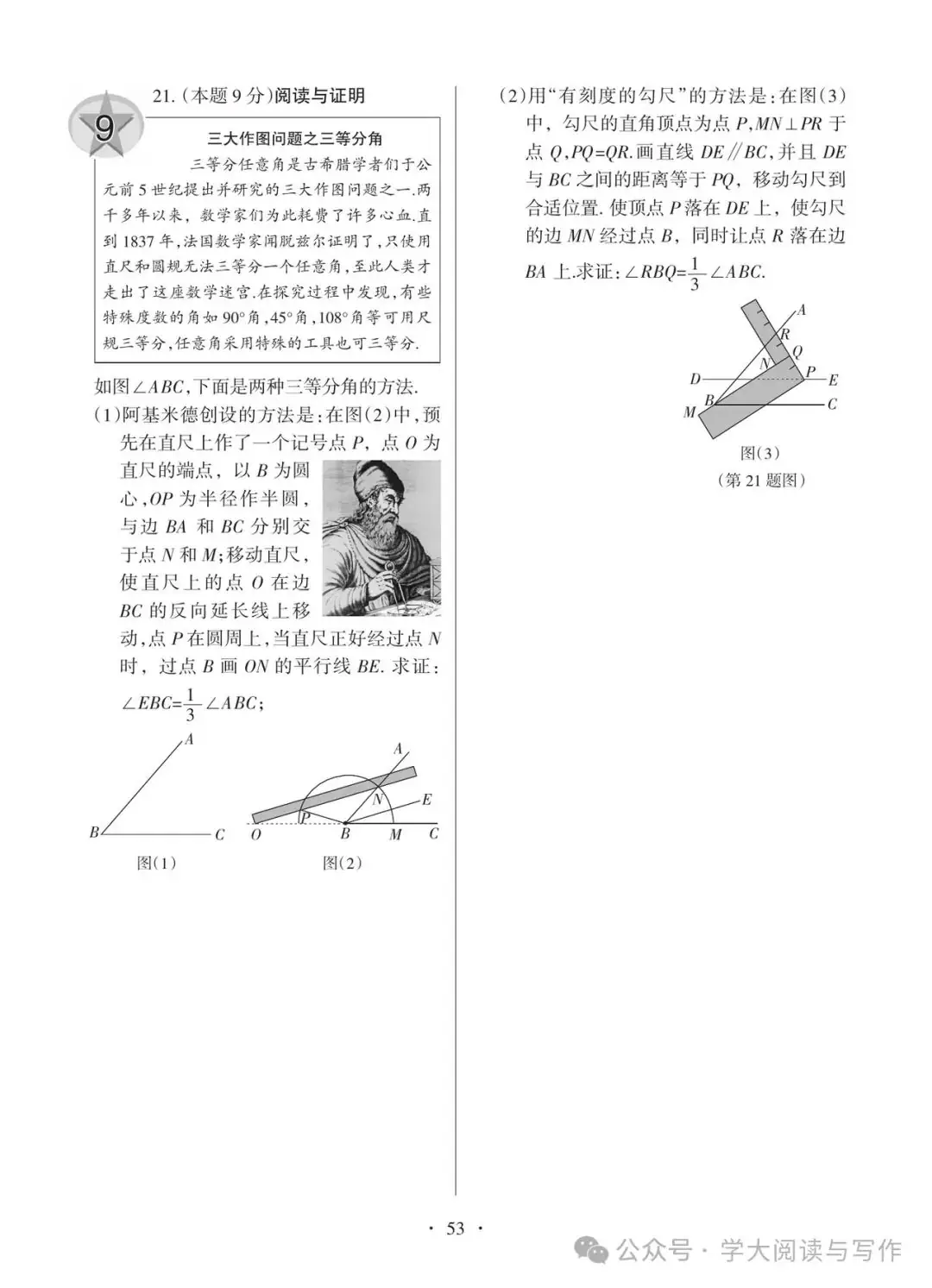 【中考真题】2022年太原市初中毕业班综合测试题及答案(数学)-第5张图片-四季读书网