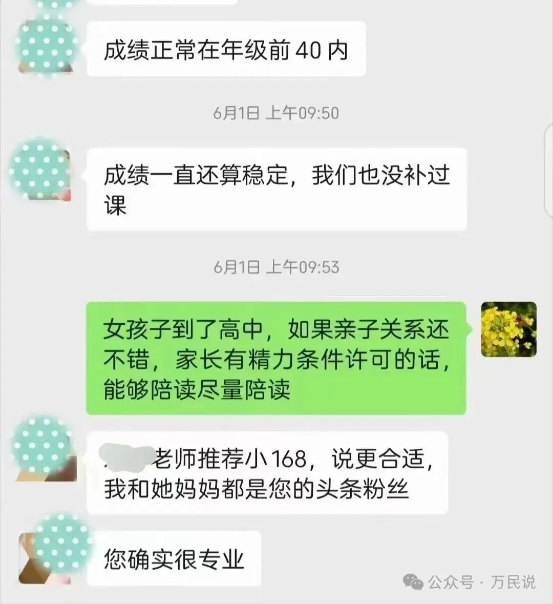 2024年中考四大重磅消息,借你一双慧眼让你看得明白,轻松上阵 第11张 2024年中考四大重磅消息,借你一双慧眼让你看得明白,轻松上阵 第11张