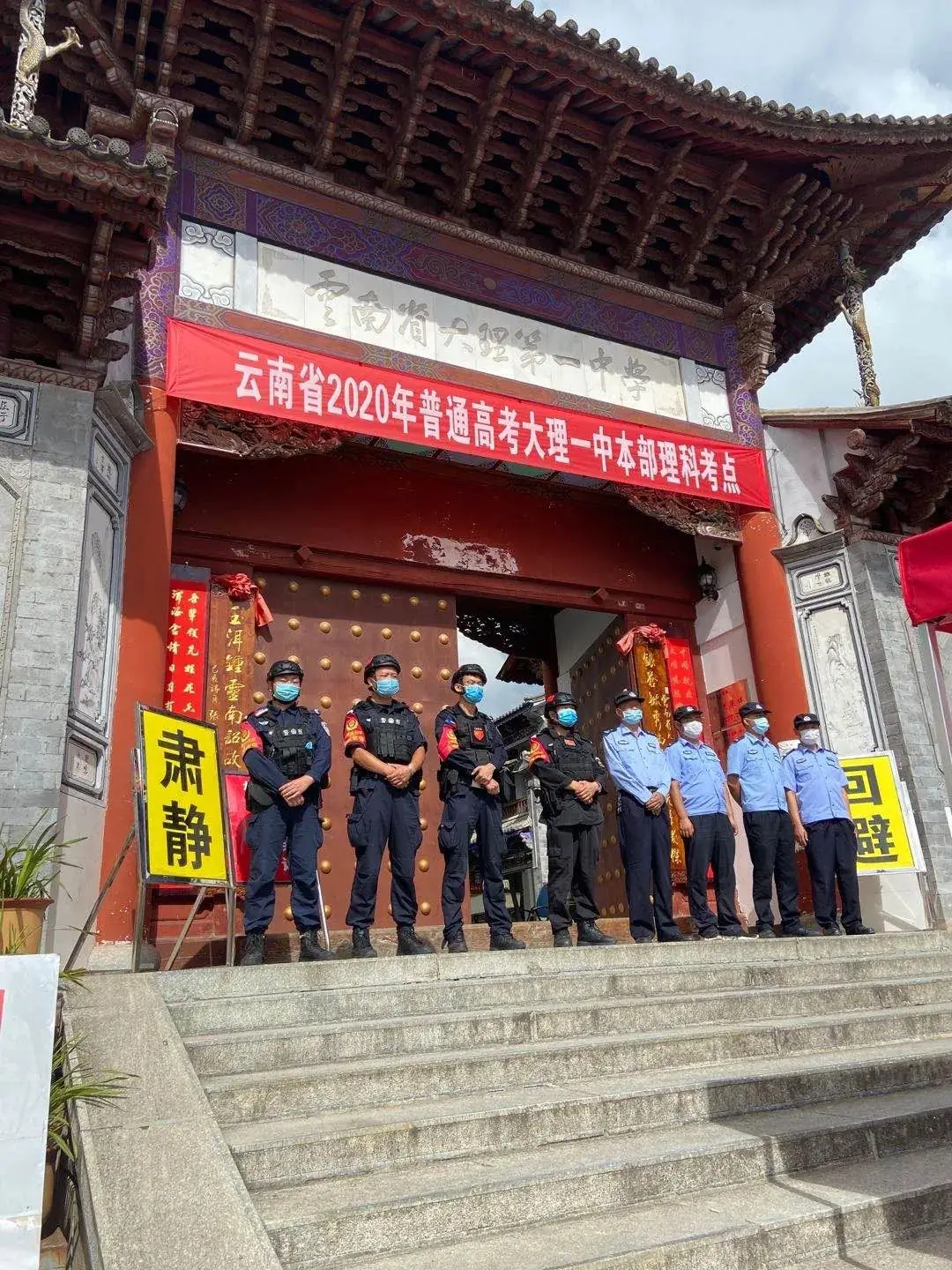 【治庸·铁军】#护航高考有蜀黍#大理市警方全力护航2020年高考-第5张图片-四季读书网