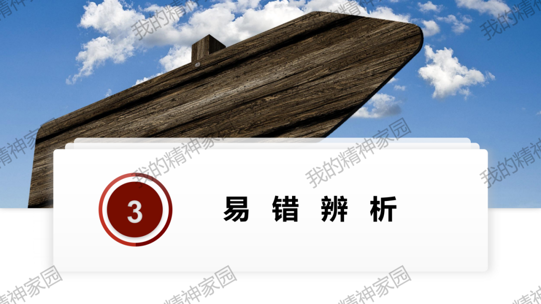 精品原创 | 通过中考真题突破八下第二单元-第15张图片-四季读书网