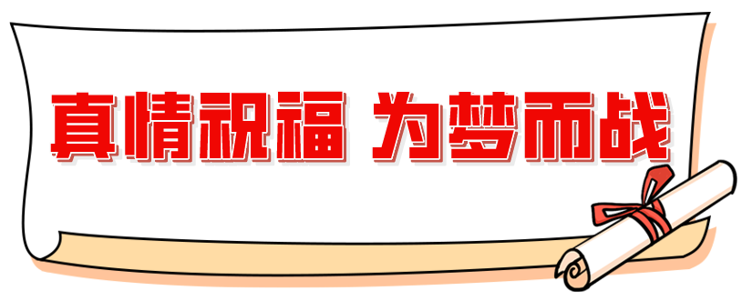 百日磨砺 剑指中考丨广州外国语学校附属学校2024届初三学子百日誓师大会-第28张图片-四季读书网