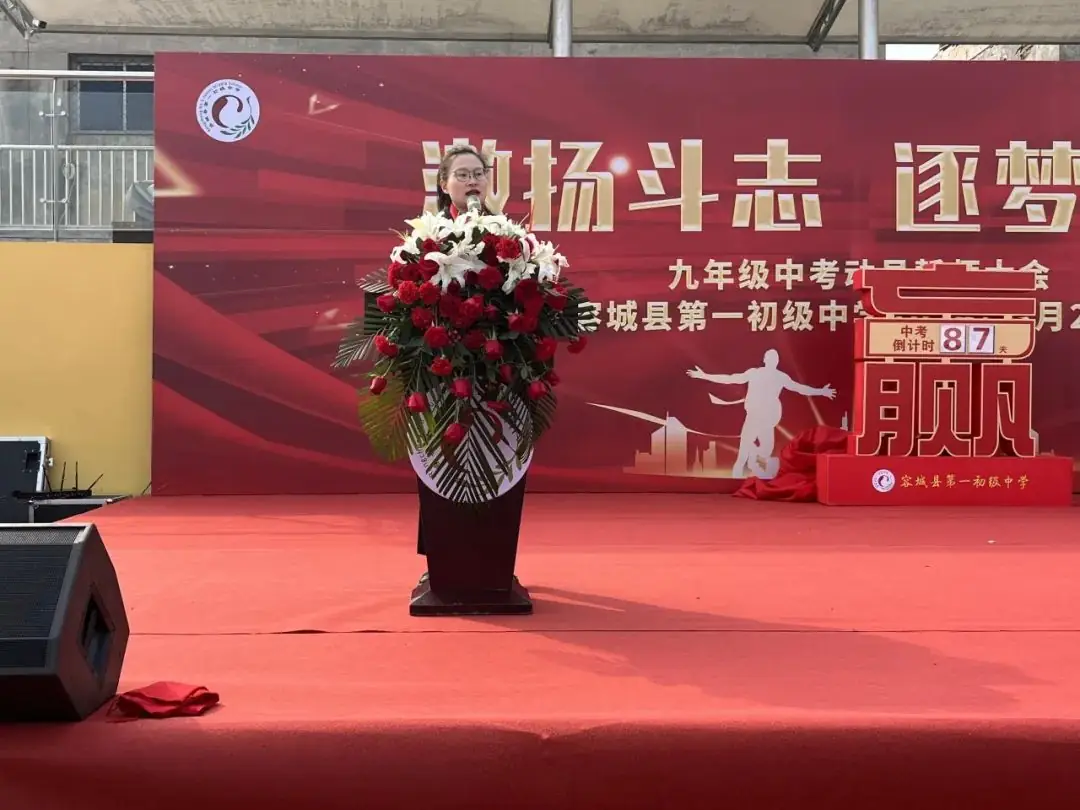 激扬斗志 逐梦中考——九年级中考誓师大会纪实-第16张图片-四季读书网