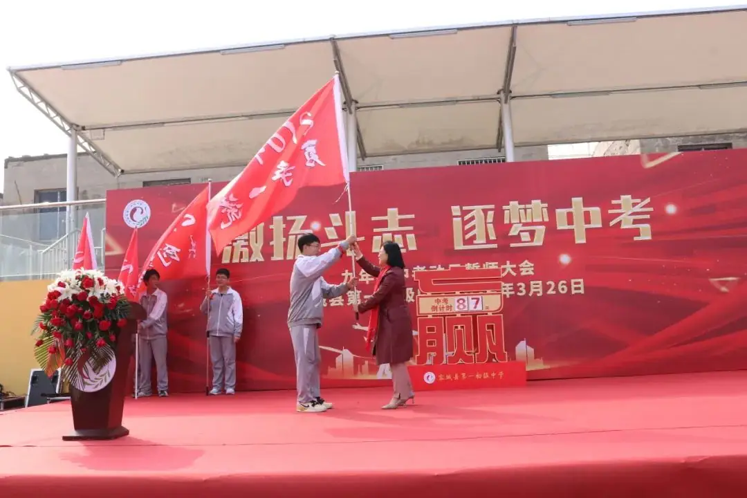 激扬斗志 逐梦中考——九年级中考誓师大会纪实-第19张图片-四季读书网