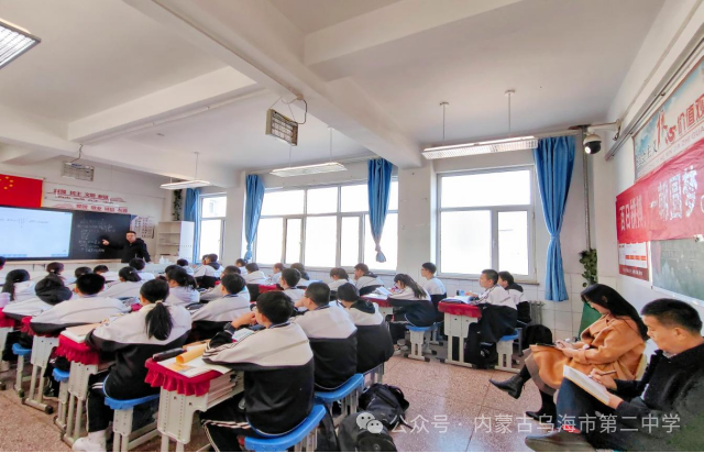 【提质增效备中考,教研引领集智慧】——数学名师梁雅君深入乌海二中指导初三年级中考备考-第6张图片-四季读书网