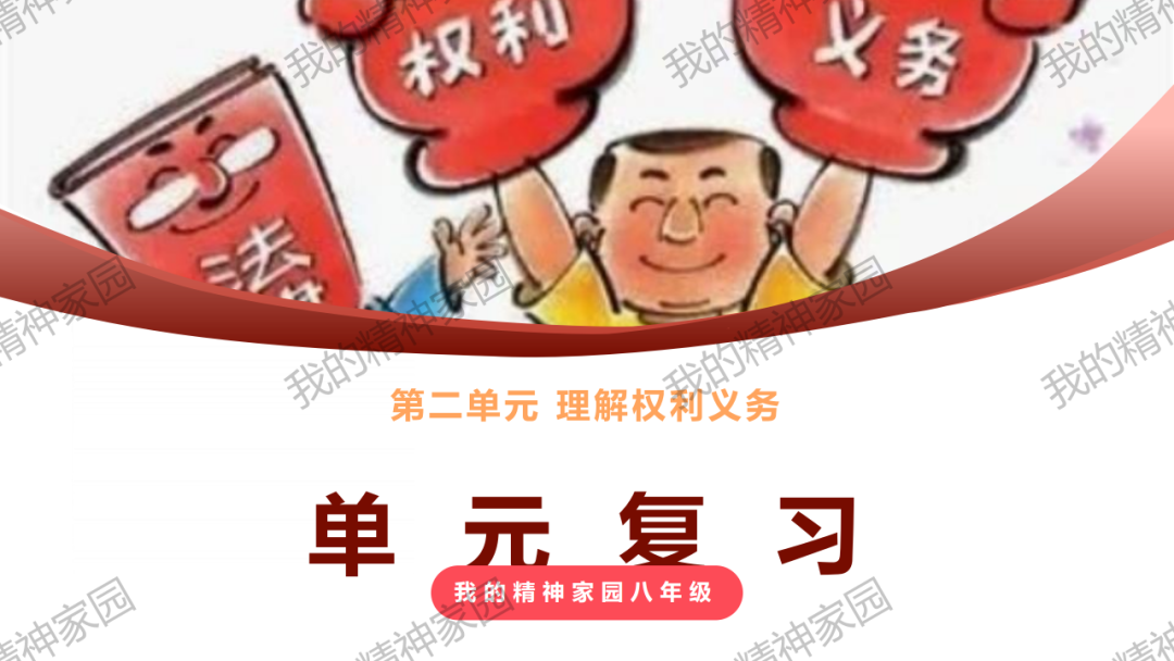 精品原创 | 通过中考真题突破八下第二单元-第4张图片-四季读书网
