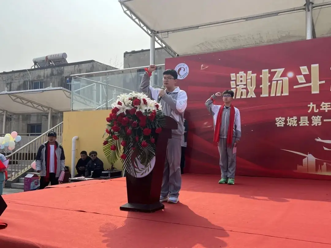 激扬斗志 逐梦中考——九年级中考誓师大会纪实-第22张图片-四季读书网
