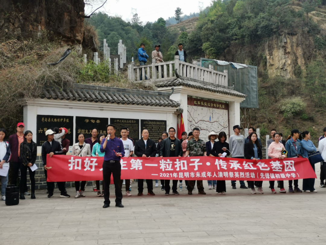 缅怀先烈 誓言青春 奋战中考 ——先锋镇初级中学2021年清明节祭扫活动暨中考誓师大会-第6张图片-四季读书网