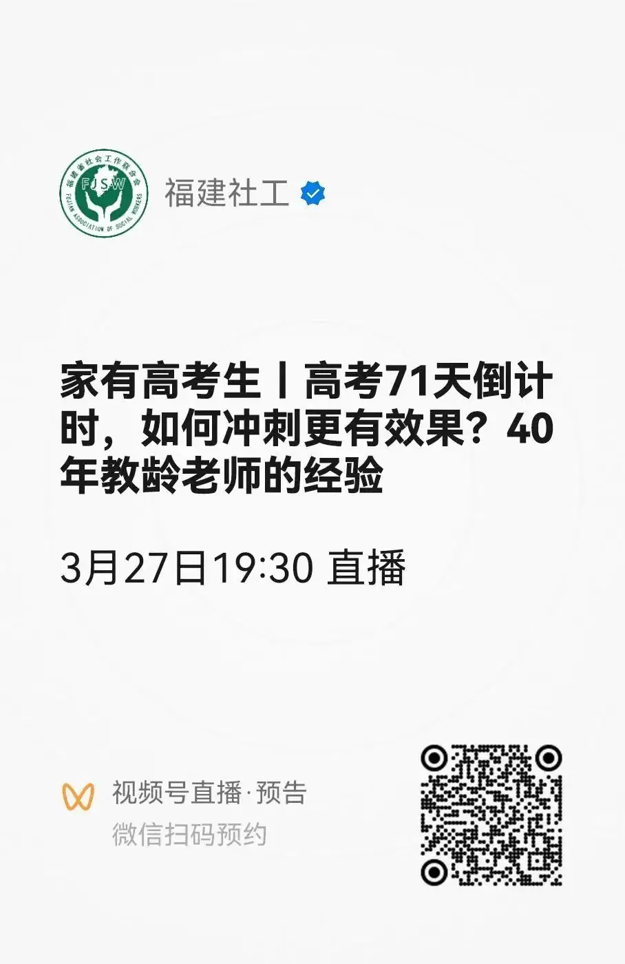 家有高考生|高考71天倒计时,如何冲刺更有效果?40年教龄老师的经验-第3张图片-四季读书网