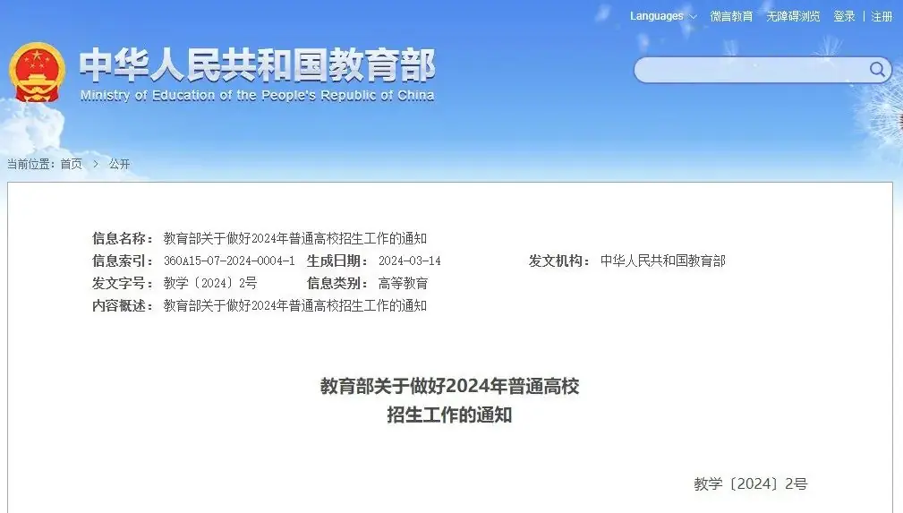 高考资讯 | 2024高考命题即将开始!今年难度大吗?-第1张图片-四季读书网