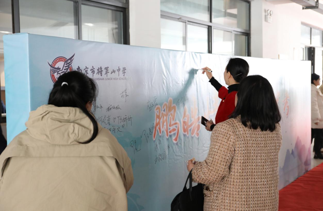 鹏皓情怀 圆梦中考——南京市将军山中学2024中考誓师大会-第14张图片-四季读书网