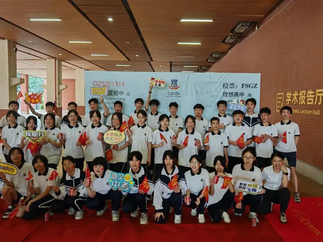 【战百日踔厉奋发,迎中考笃行不怠】佛山光正2024中考百日誓师大会隆重举行-第59张图片-四季读书网