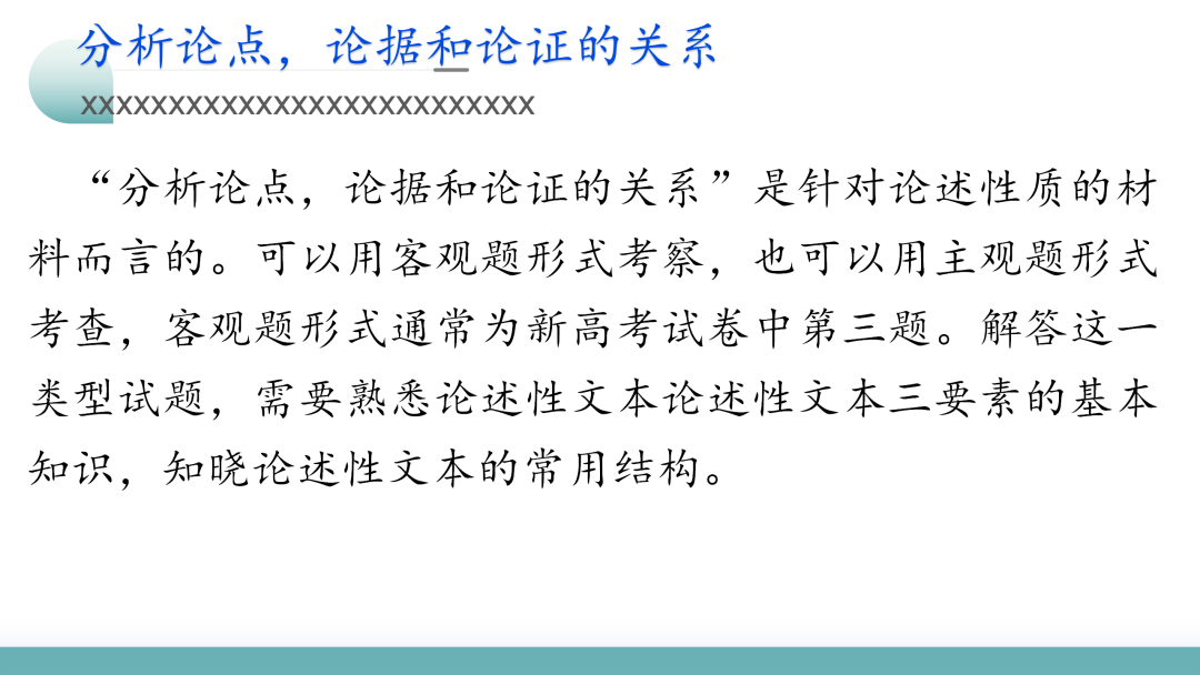 2024高考语文二轮复习专题考点知识训练!(2)-第3张图片-四季读书网