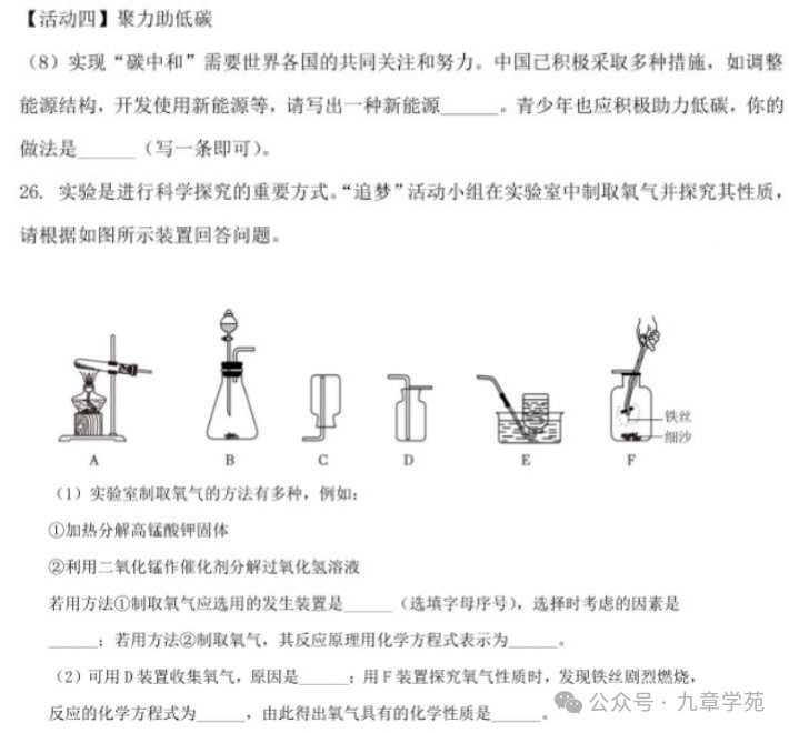 2023年中考青岛化学试题-第14张图片-四季读书网 2023年中考青岛化学试题-第14张图片-四季读书网