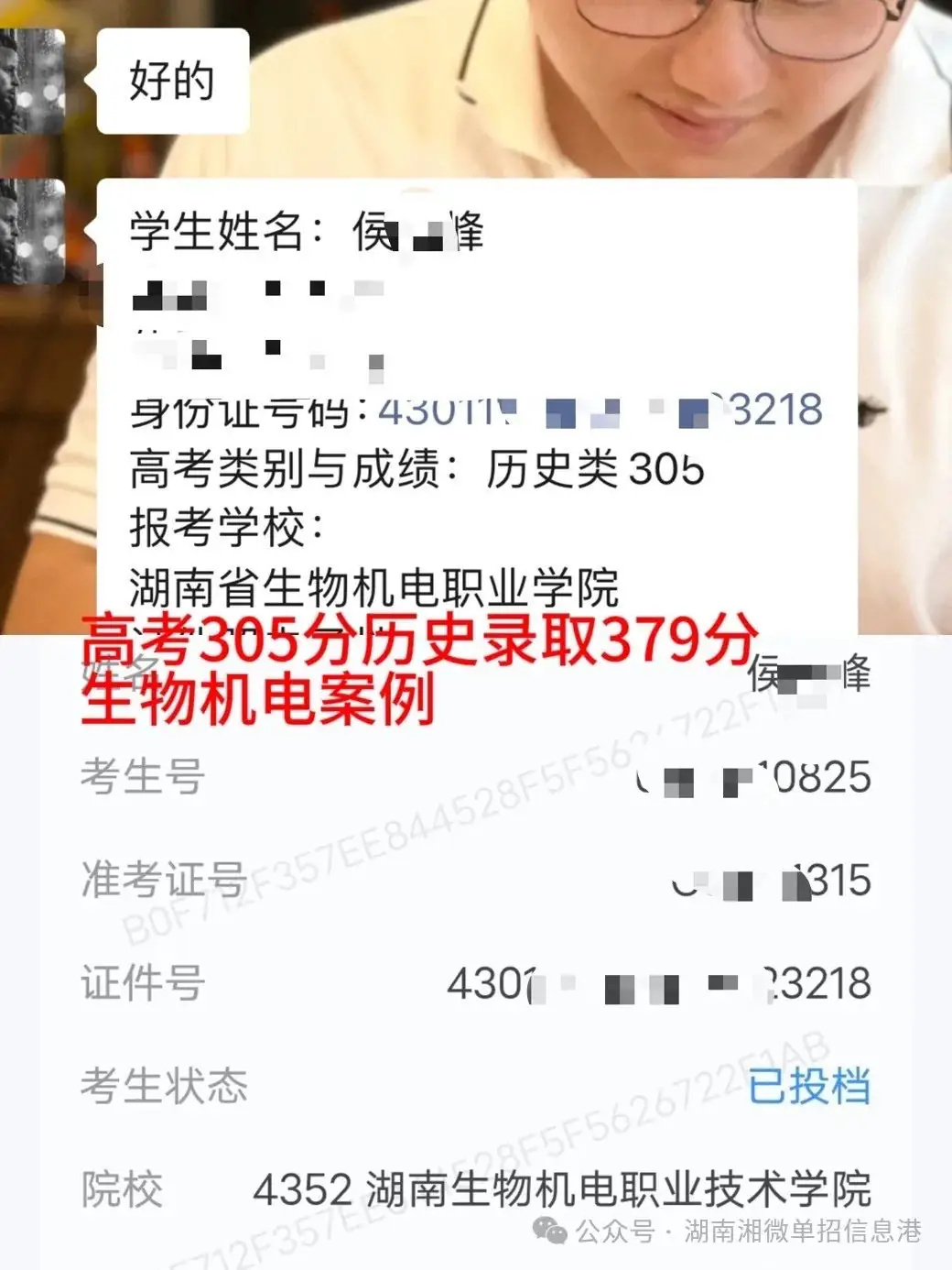 单招落榜?高考冲刺上公办!2024高考冲刺班(专科批)招生简章-第12张图片-四季读书网