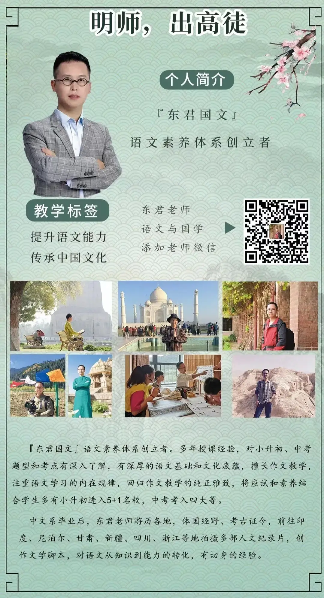 中考冲刺班,定制化语文教学-第3张图片-四季读书网 中考冲刺班,定制化语文教学-第3张图片-四季读书网